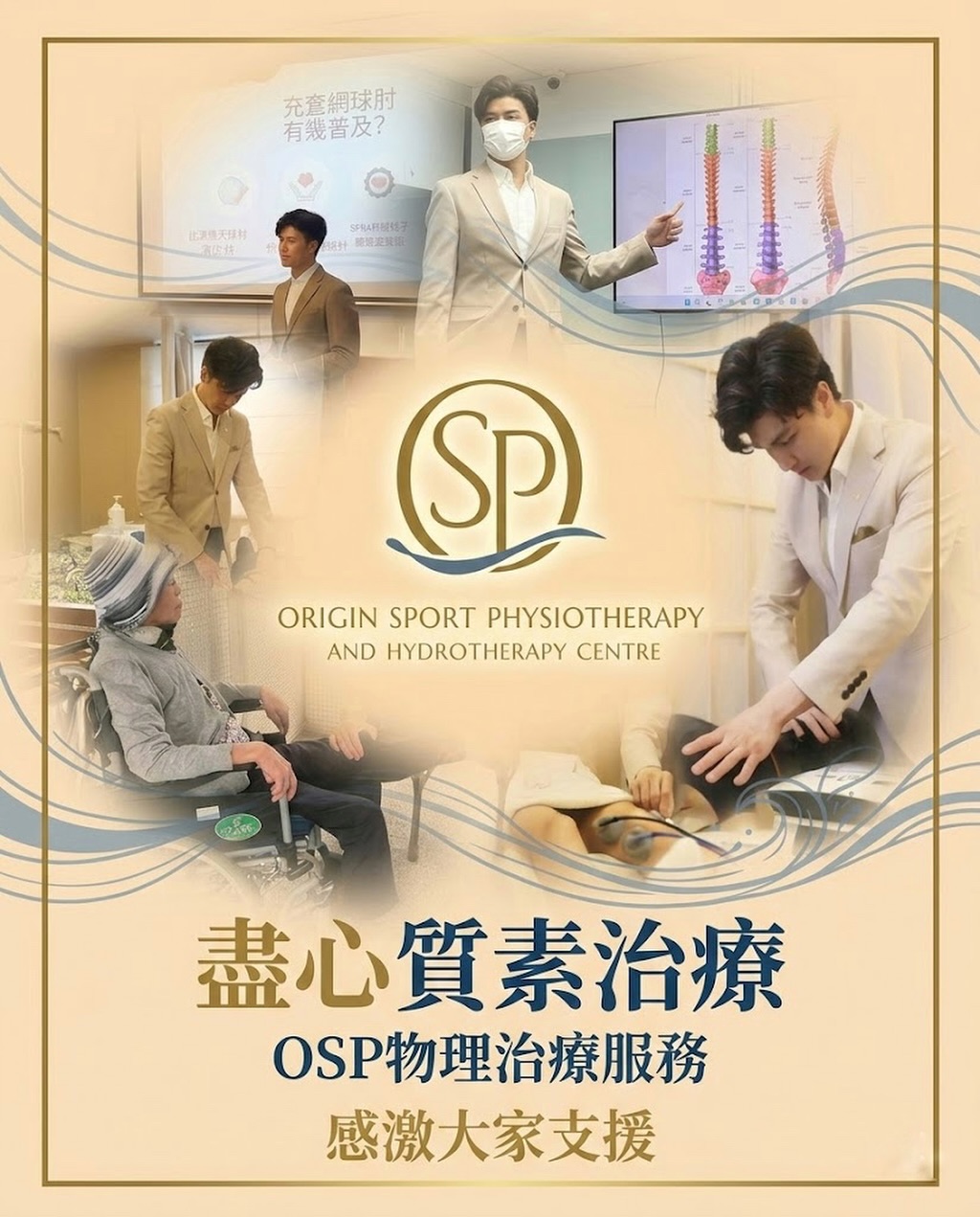 假肚腩大掃除